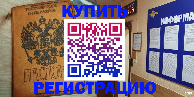 найти адрес прописки в Белово