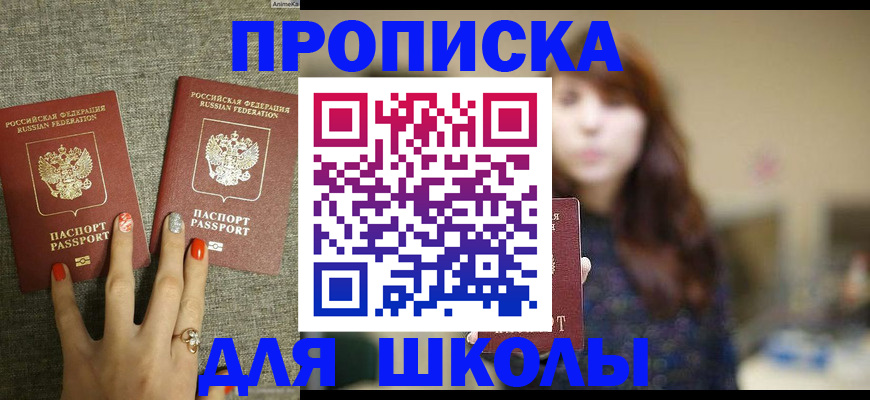 временная регистрация недорого в Белово