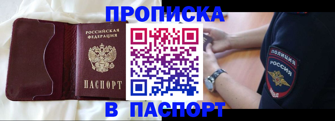 найти адрес прописки в Белово