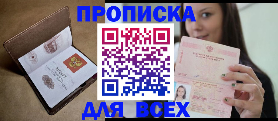 найти адрес прописки в Белово