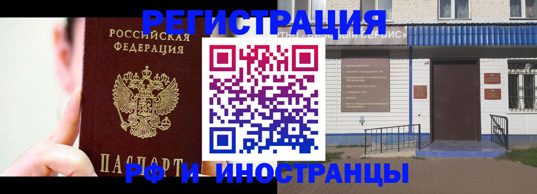 временная регистрация надежно в Белово