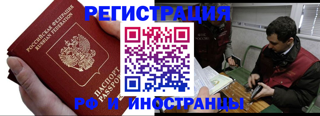 регистрация в Белово